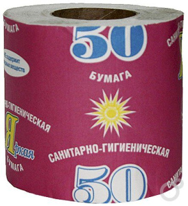 Бумага туалетная "Яркая №50 " с/вт